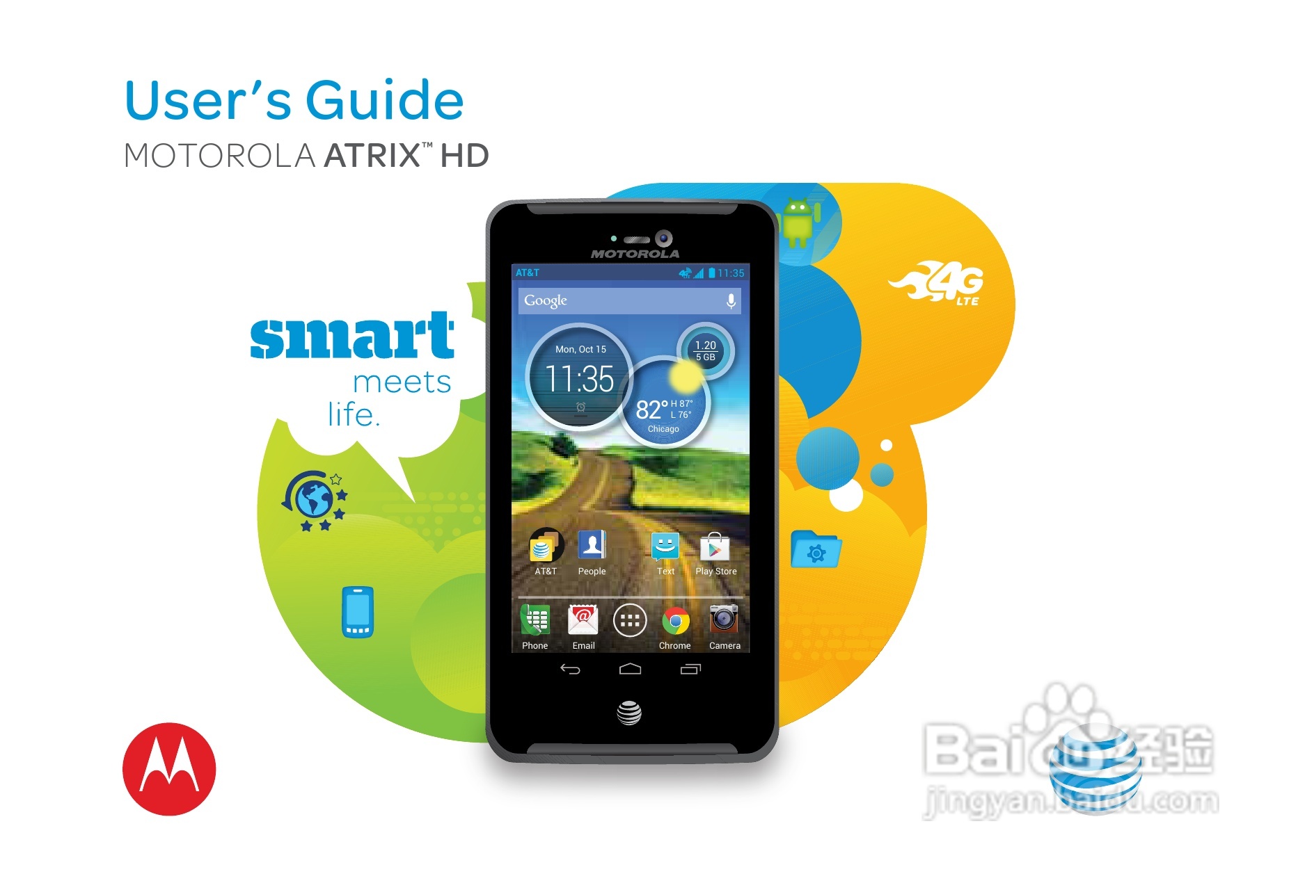 摩托罗拉 ATRIX HD(Android v4.1 Jelly Bean)手机说明:[1]