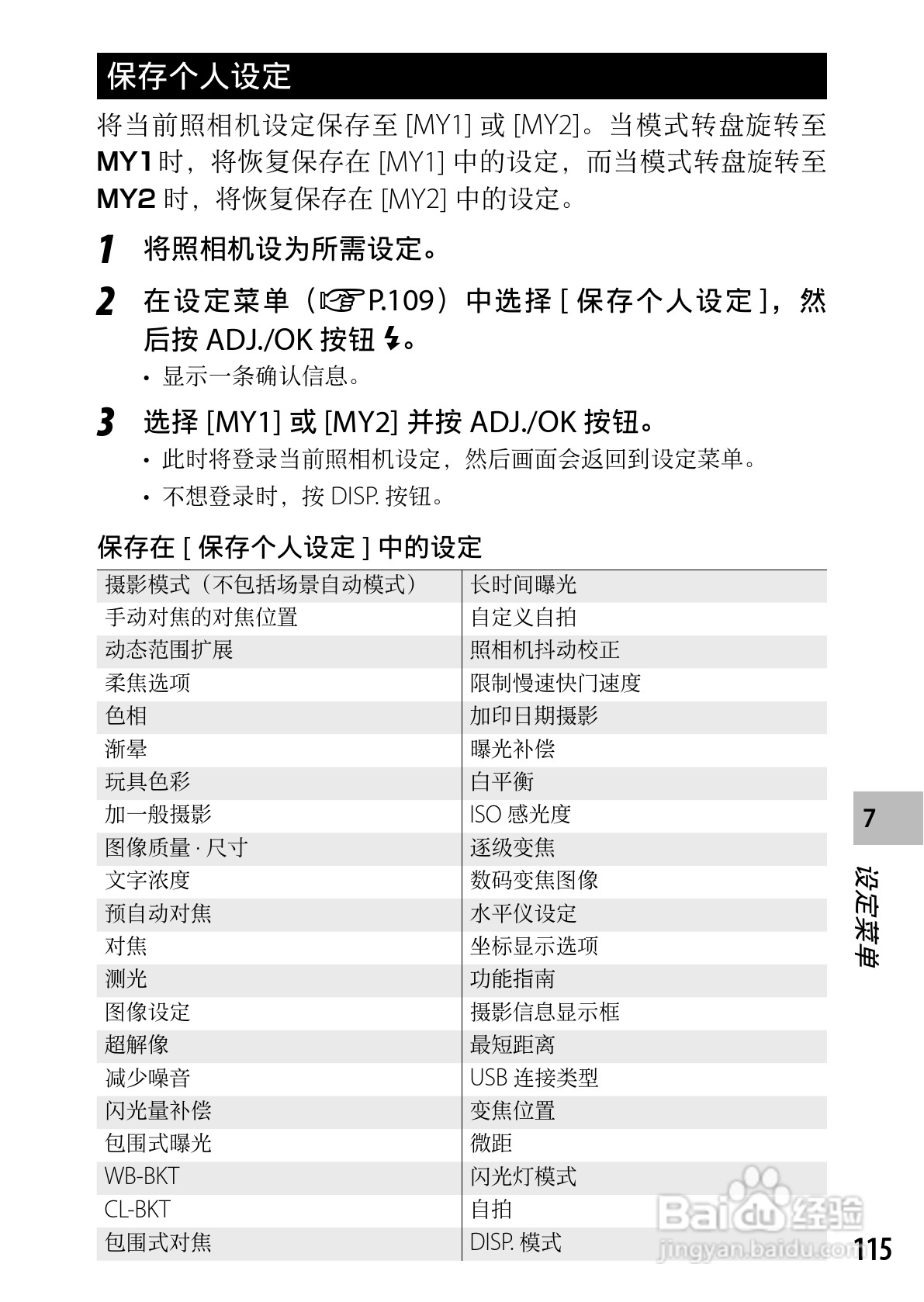 理光CX5数码相机说明书:[12]