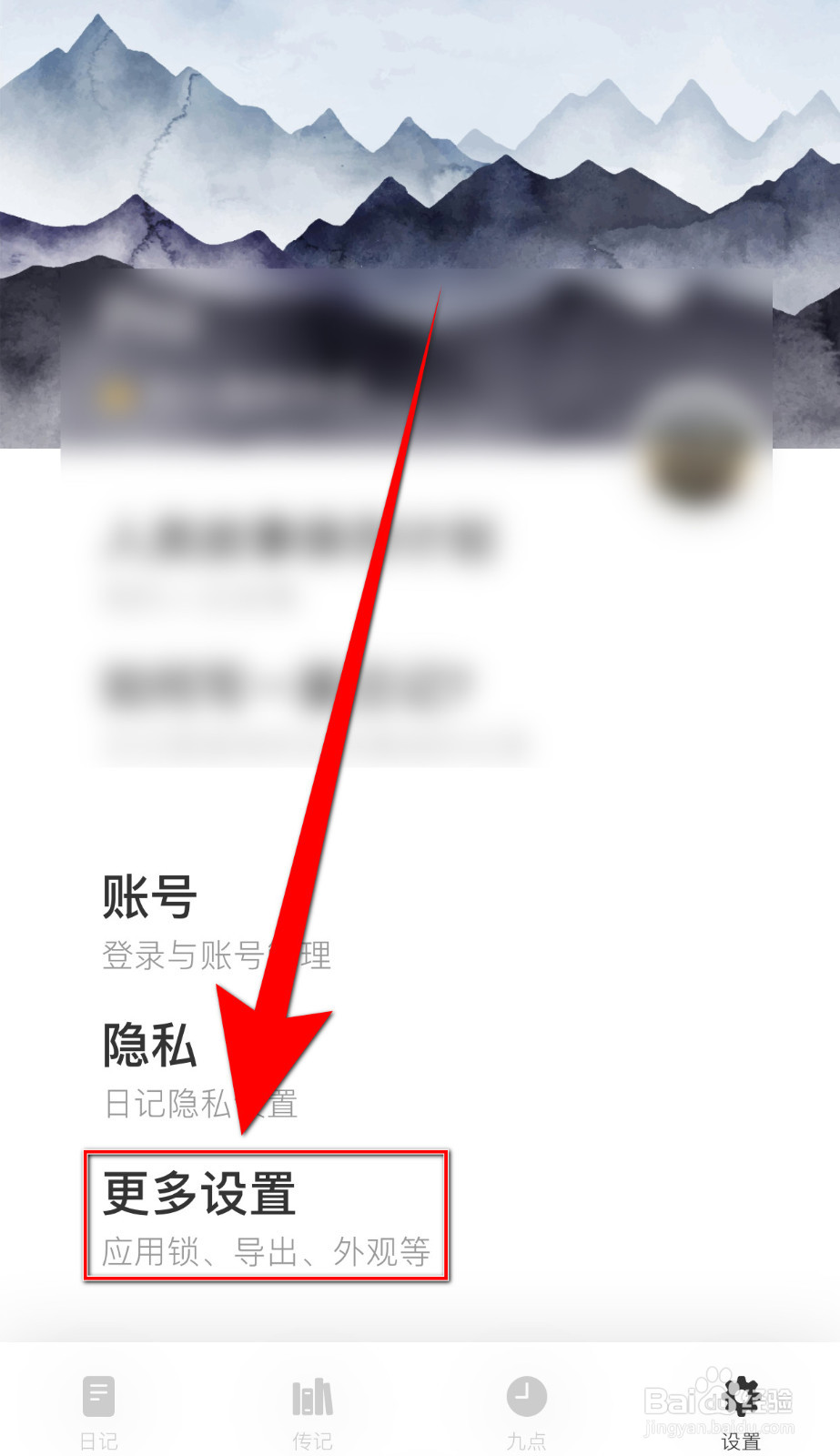 怎么设置一万年自动插入已保存位置停用