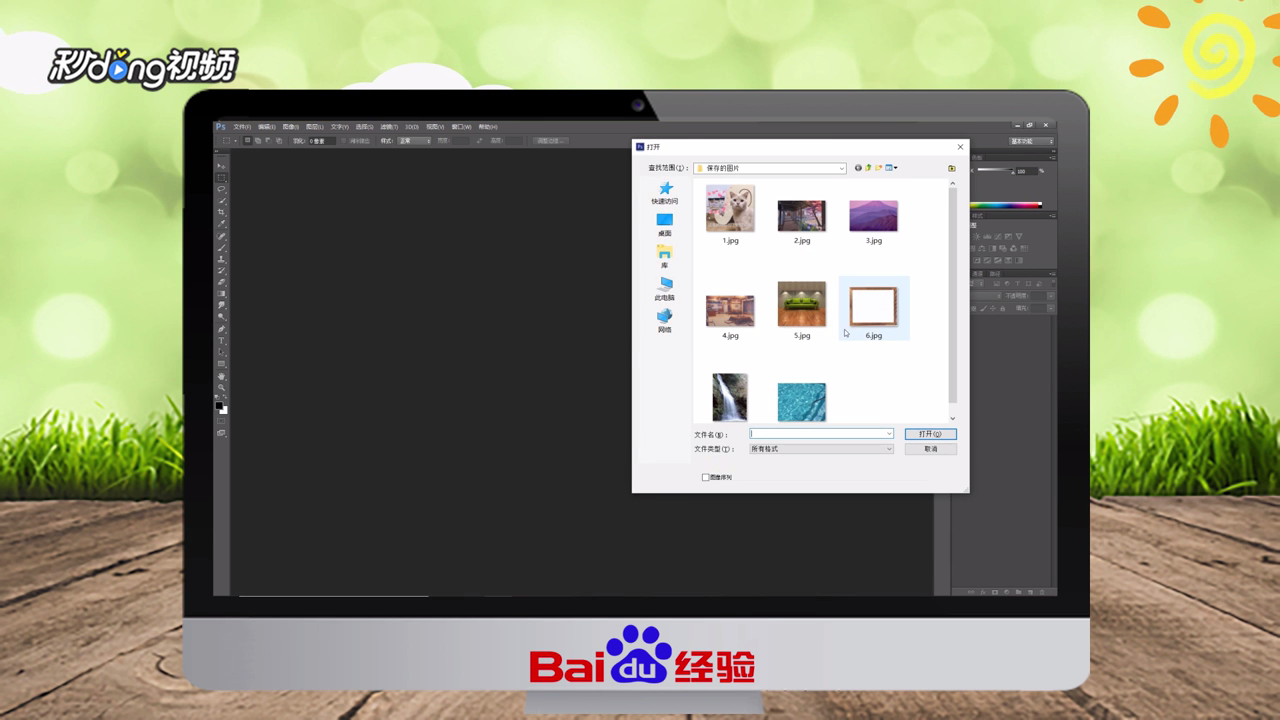 PS如何合成从相框流出的瀑布