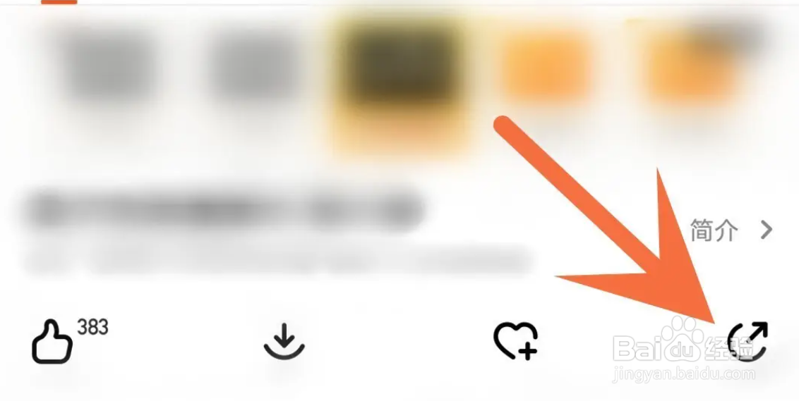 芒果TV从哪把喜欢的综艺添加到手机桌面上