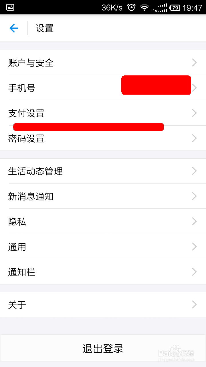 如何设置支付宝的支付方式 快速设置支付方式