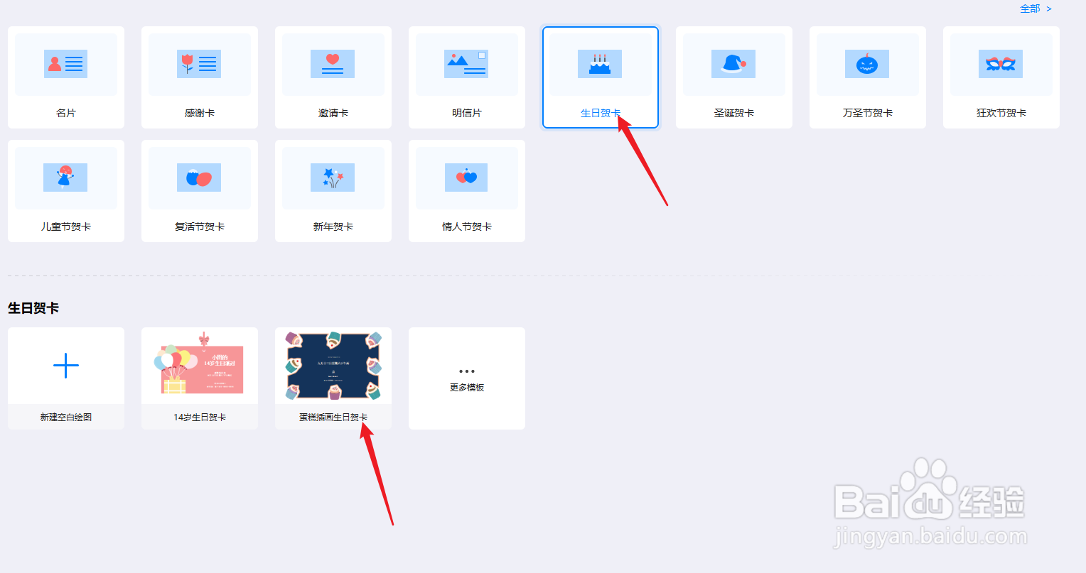亿图图示如何绘制一份“生日贺卡”