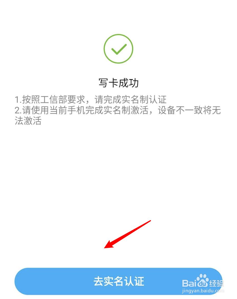 怎么激活小米电话卡