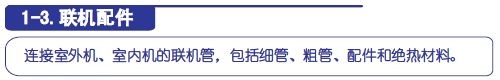 海信KFR-35GW空调器使用安装说明书：[4]