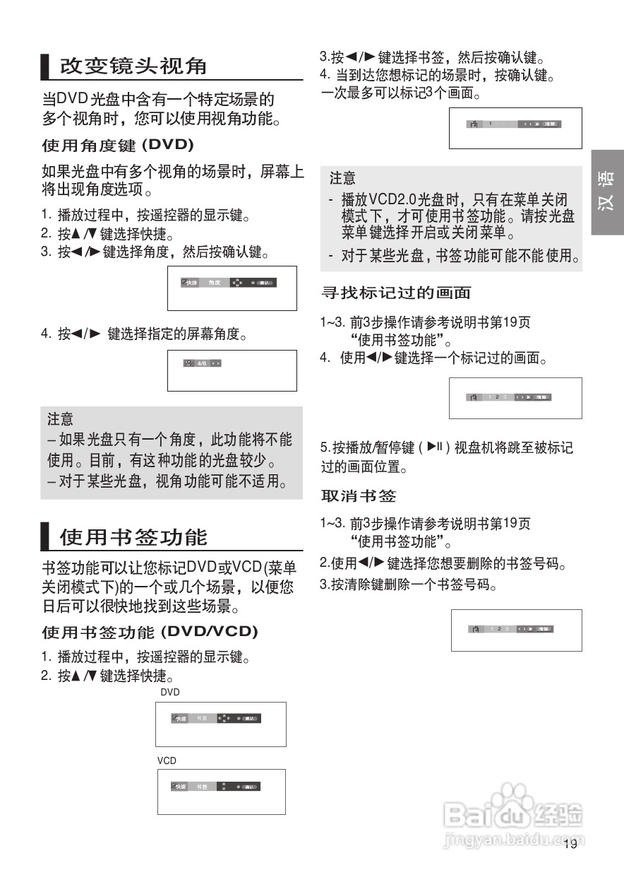 三星DVD-380使用说明书:[1]