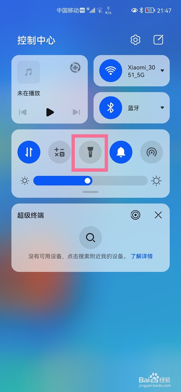 华为nova9手电筒在哪