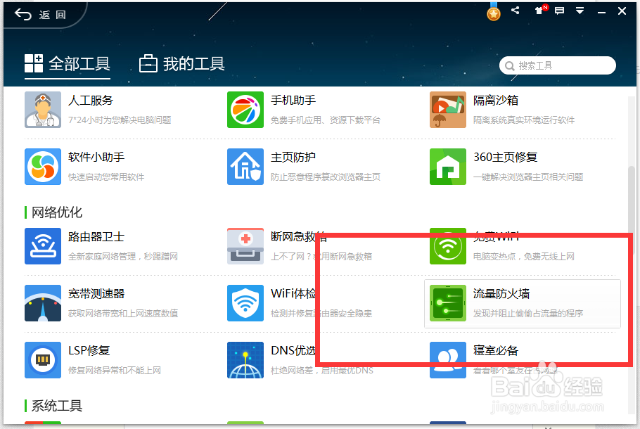 针对电脑配置低的玩家最基础优化