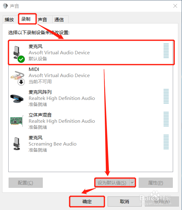变声器下载后怎么用如何语音聊天变声呢