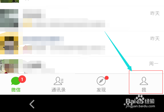 微信怎么给多个好友群发消息？