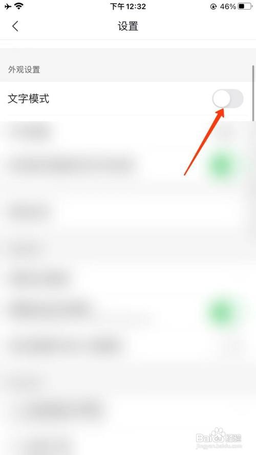 腾讯新闻怎么开启文字模式