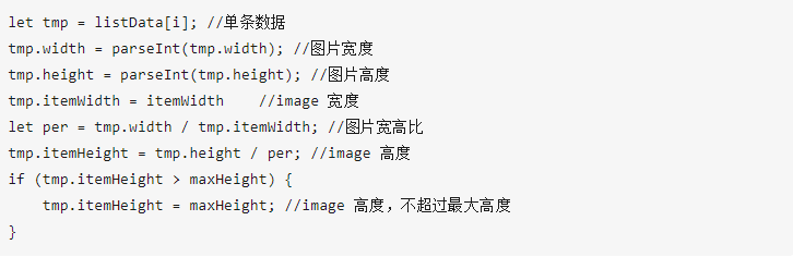 百度小程序开发瀑布流解决方案