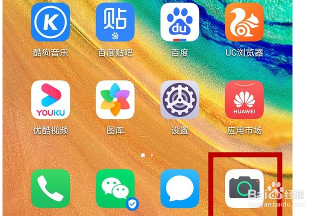 华为mate30pro闪光灯怎么设置