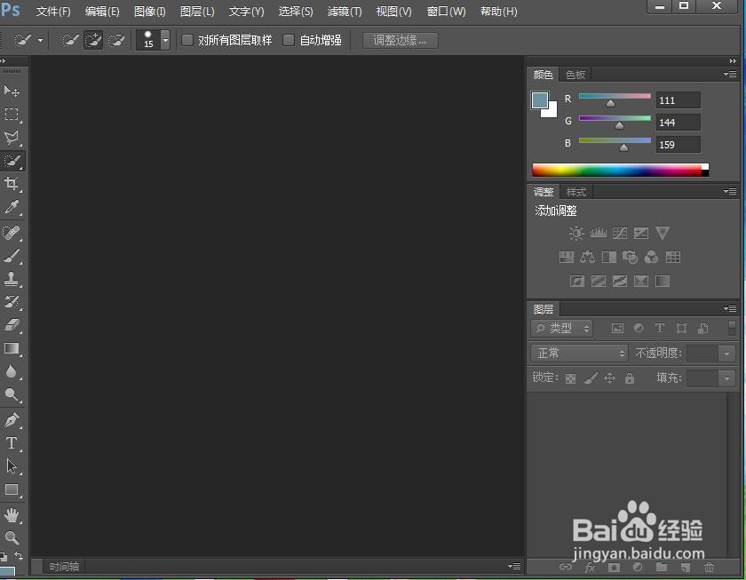 如何在ps中给图片设置绘图笔素描滤镜