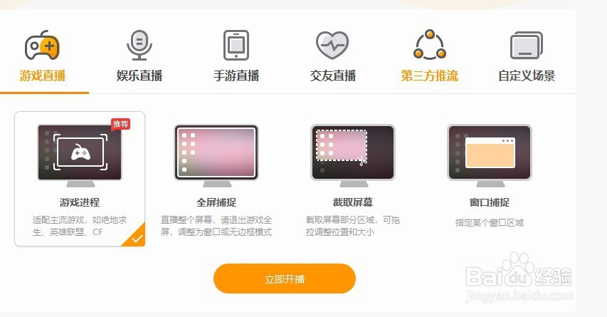 怎么解决虎牙直播在直播中说话没有声音