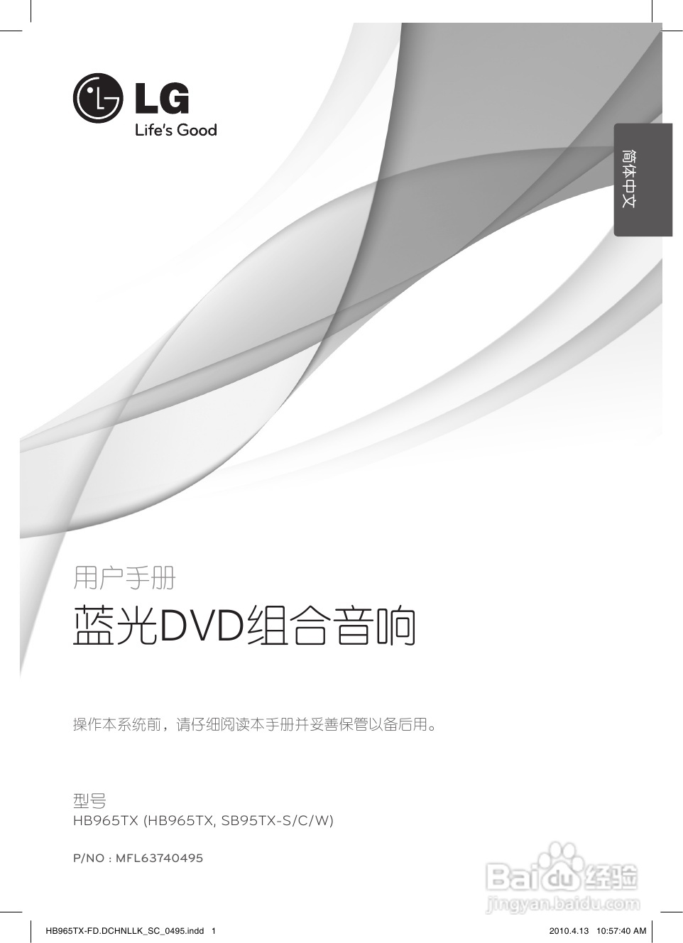LG HB965TX家庭影院使用说明书:[1]