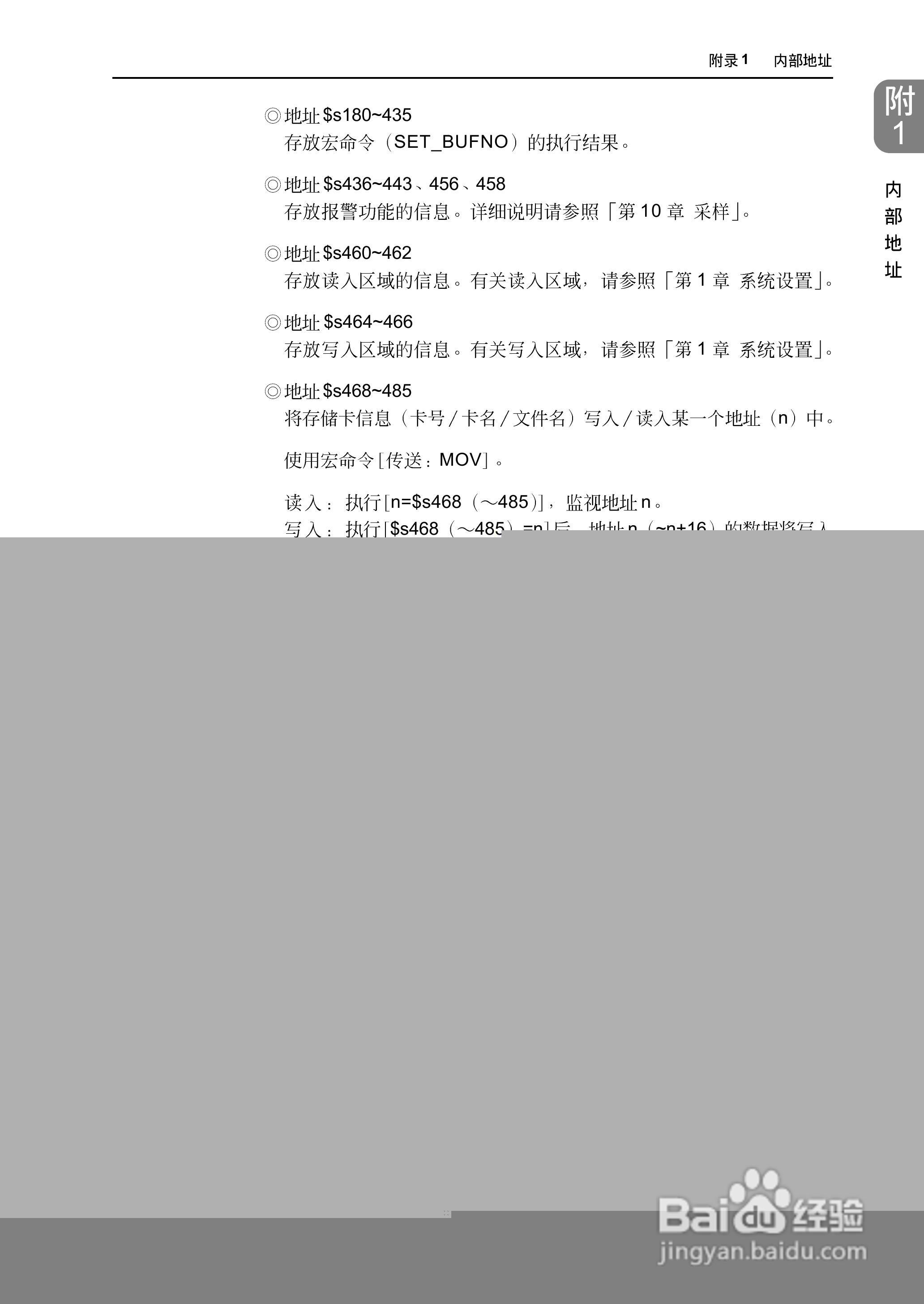 松下UG420H-E变频器使用说明书:[70]