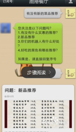 微信公众号优惠券返利机器人系统回复教程