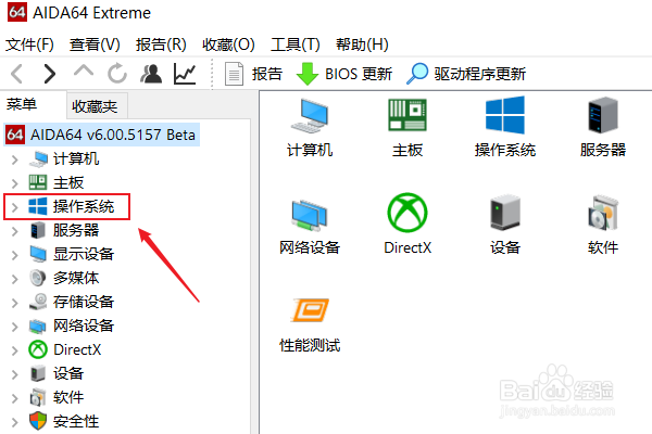 Win10计算机序列号如何查看