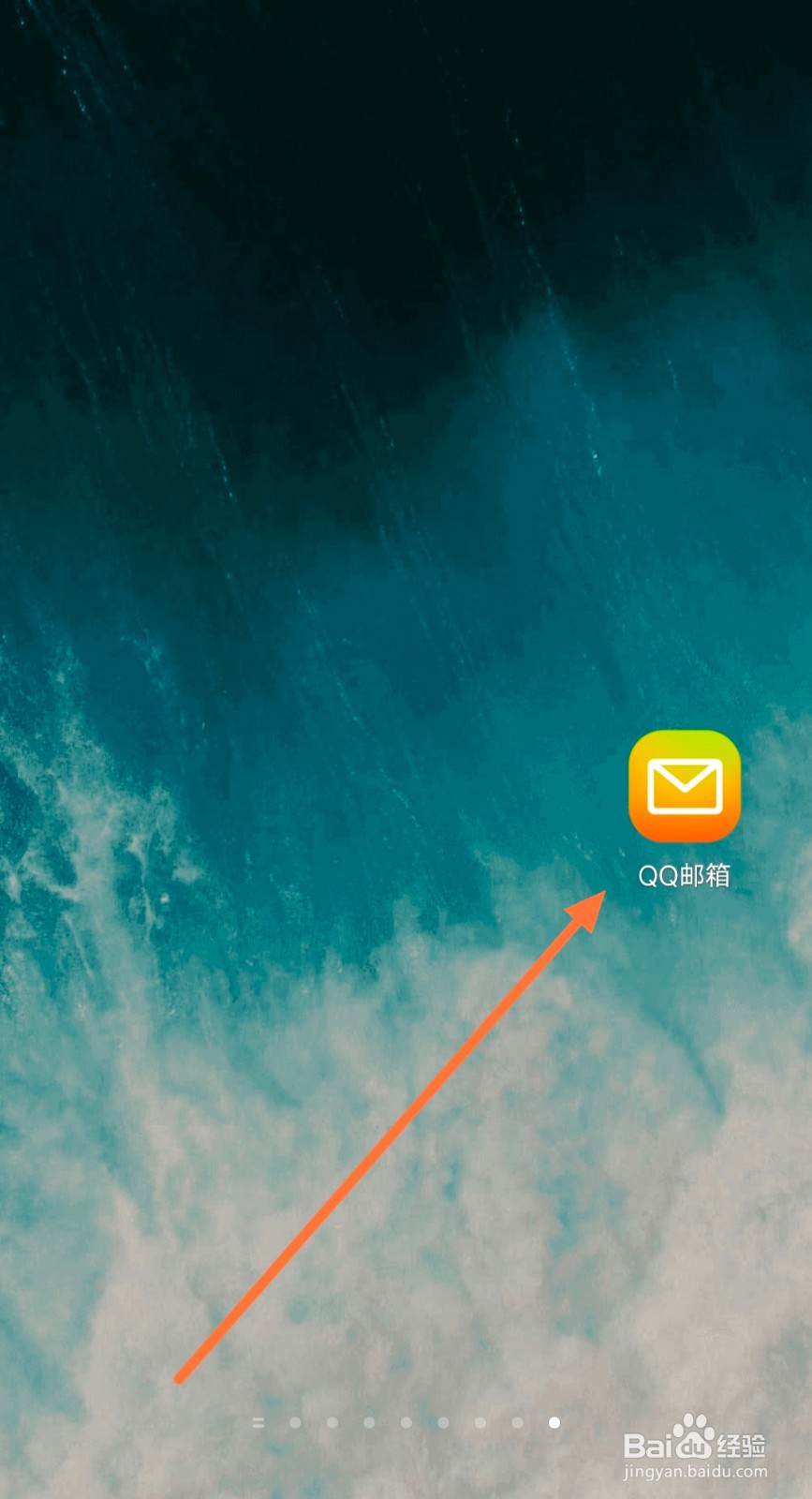 qq邮箱怎么避免广告邮件推送通知