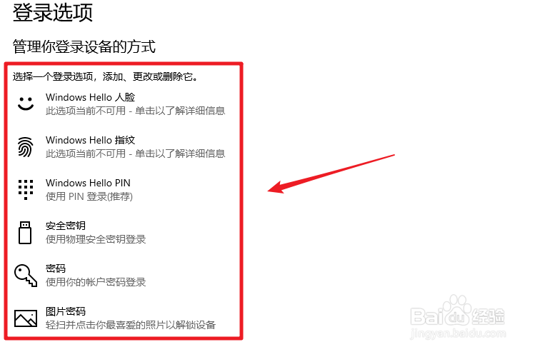 win10怎么取消开机账户登录界面直接进入系统？