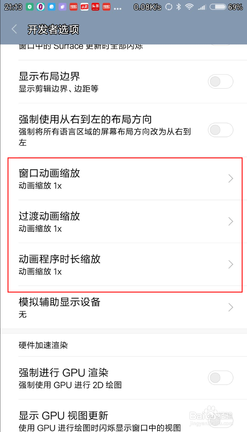 如何让小米手机运行速度提高50%呢