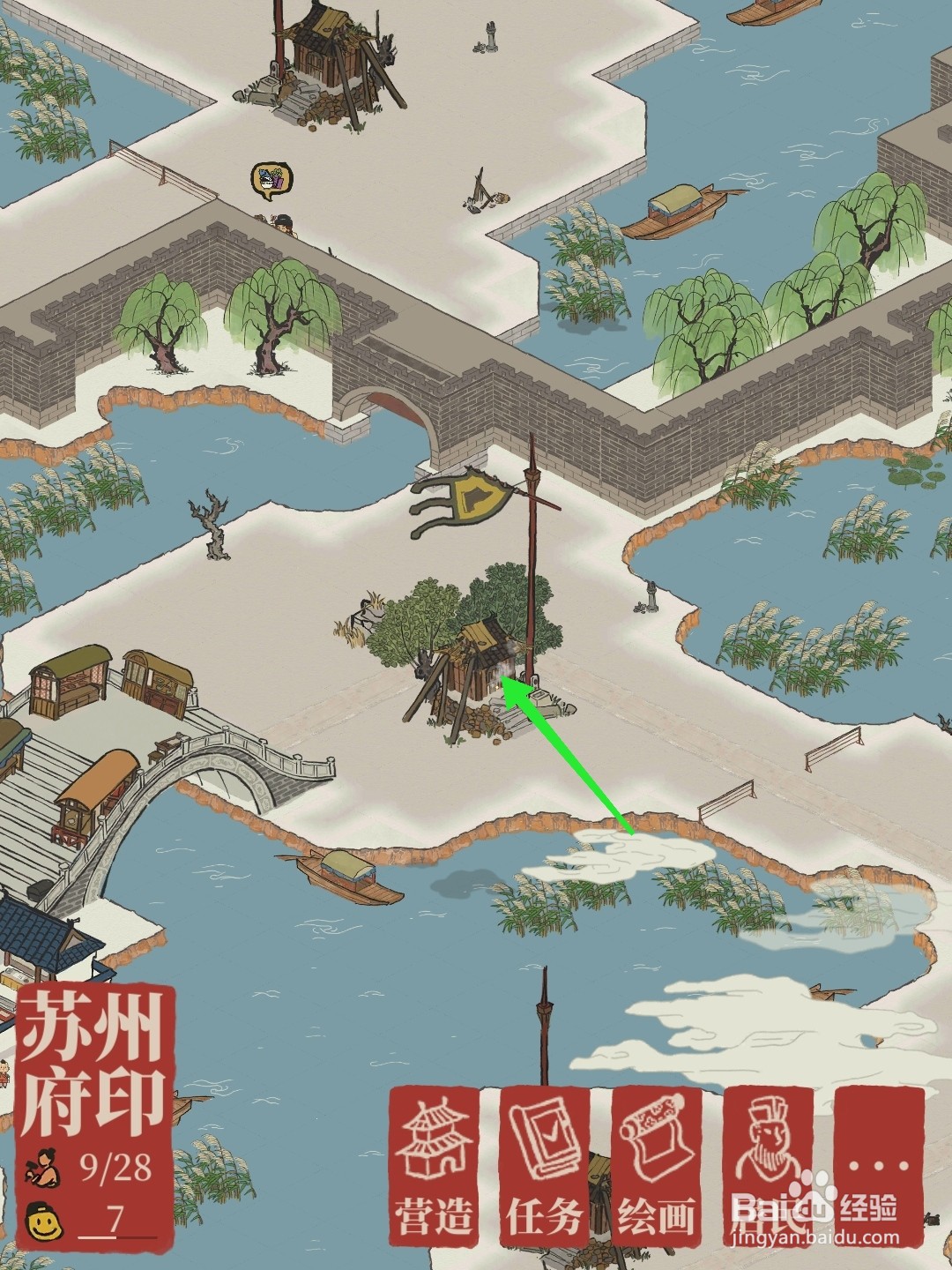 江南百景图苏州府香椿坞怎么解锁
