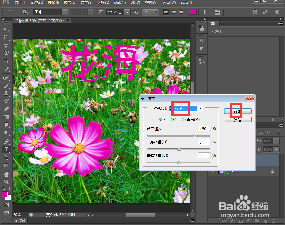 如何在ps中给文字添加波浪和油画效果