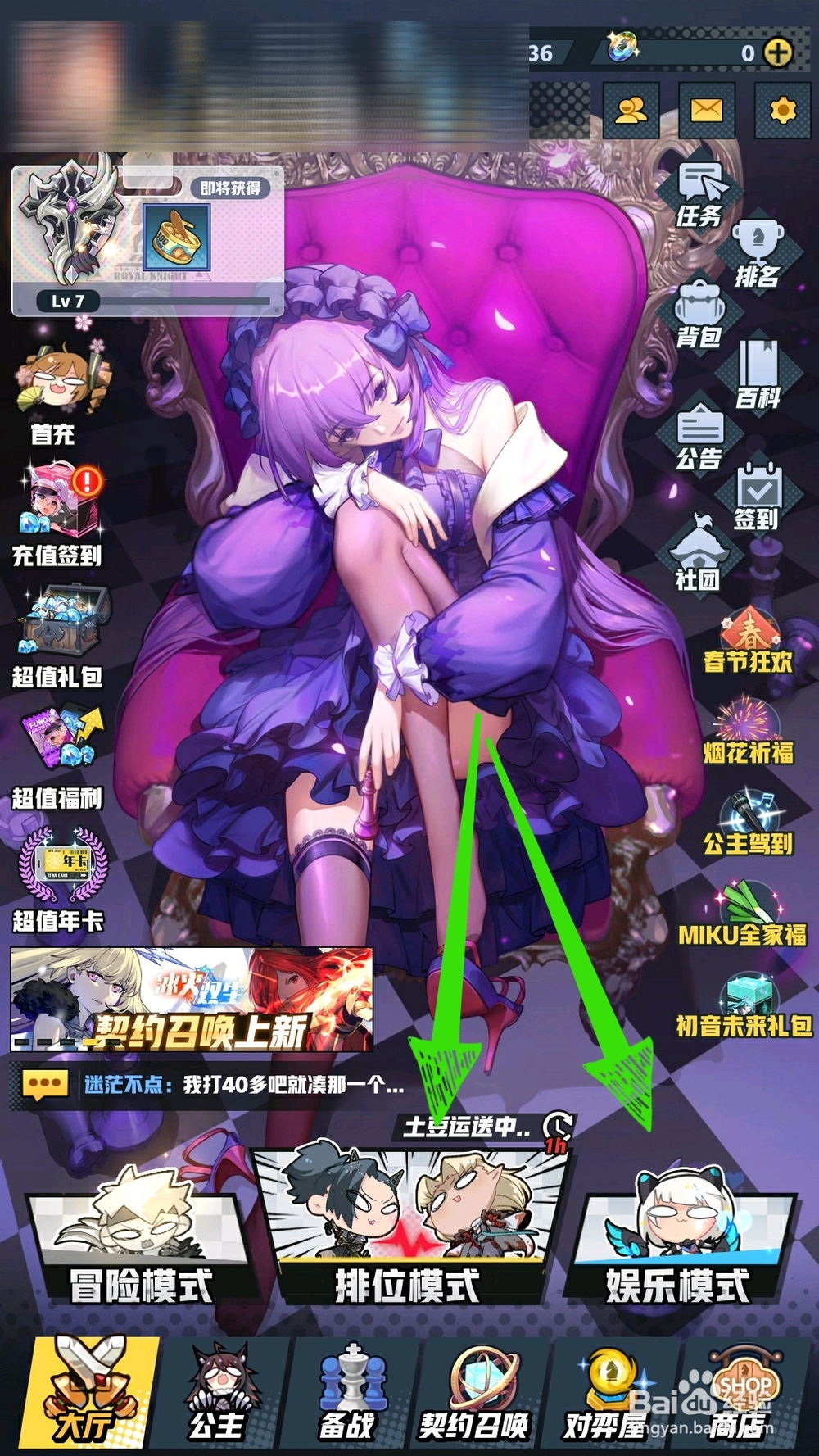 皇家骑士如何在对局中发送聊天弹幕