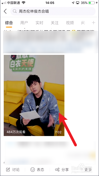 微博周杰伦林俊杰合唱稻香在哪里免费看