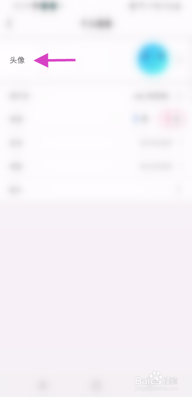 咸麦怎么修改头像