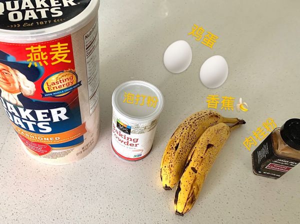 超健康燕麦松饼