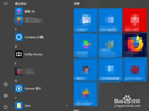 windows 10 使用教程