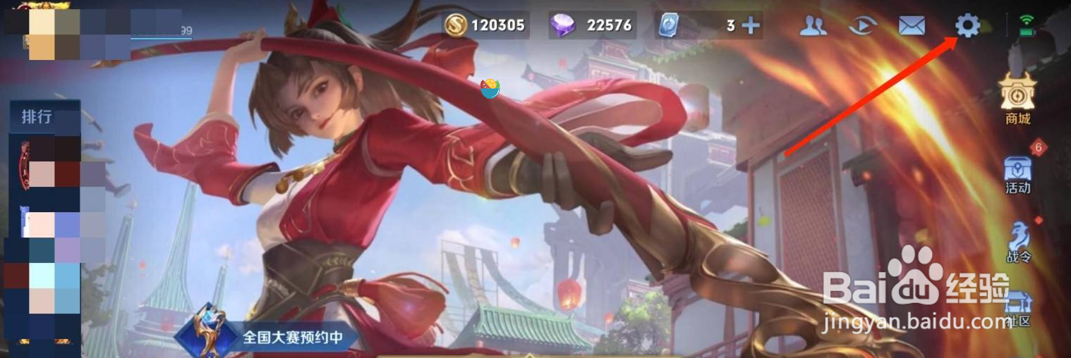 王者荣耀如何开启拓展交流