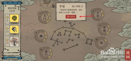 江南百景图鸡鸣山平星攻略