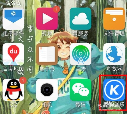 酷狗怎么删除红点的提醒？