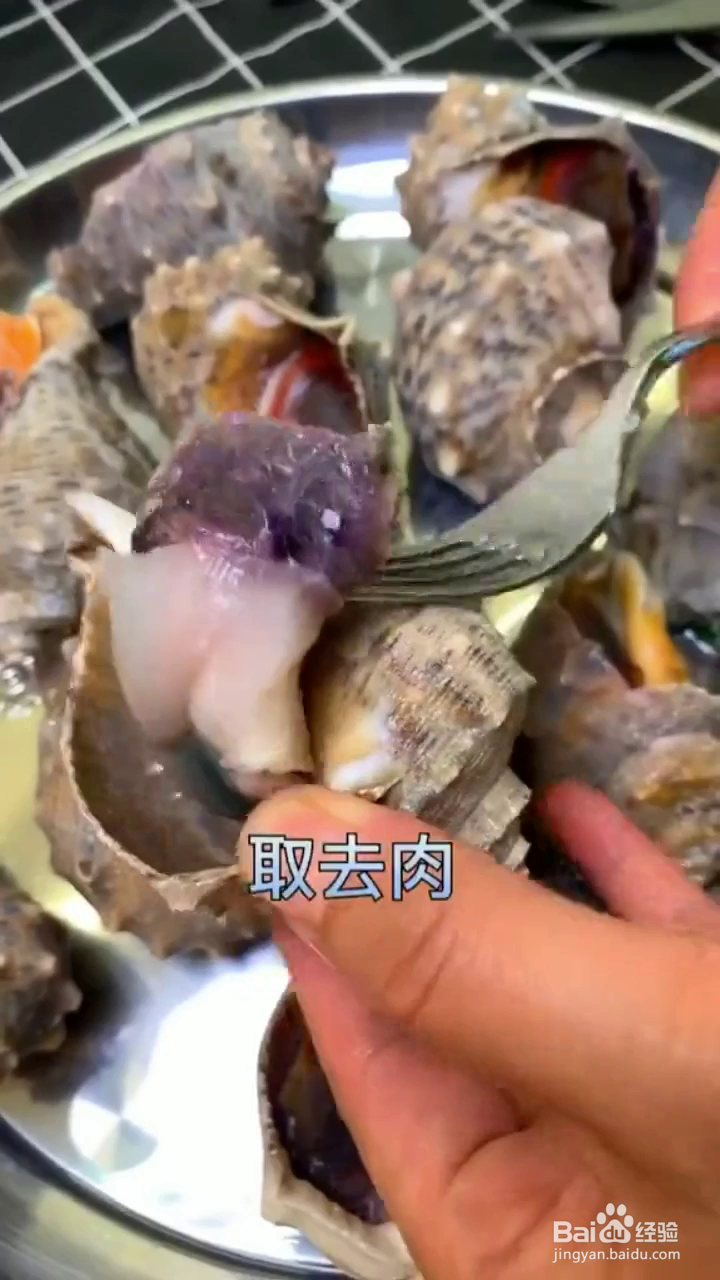如何制作原汁原味的蘸汁海螺？