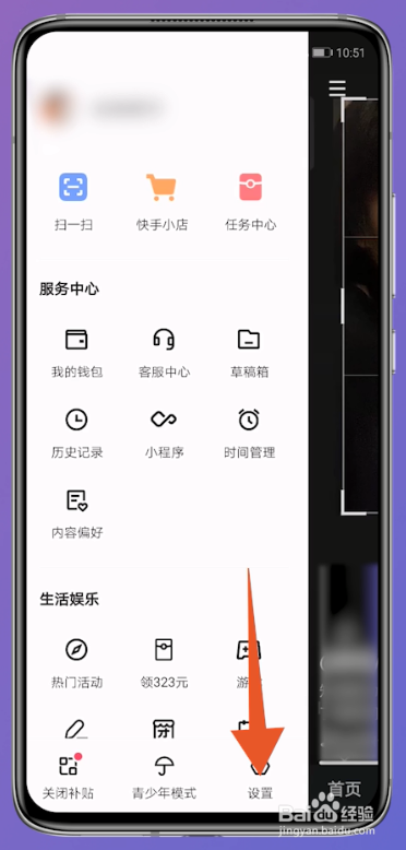 如何登录别人快手号