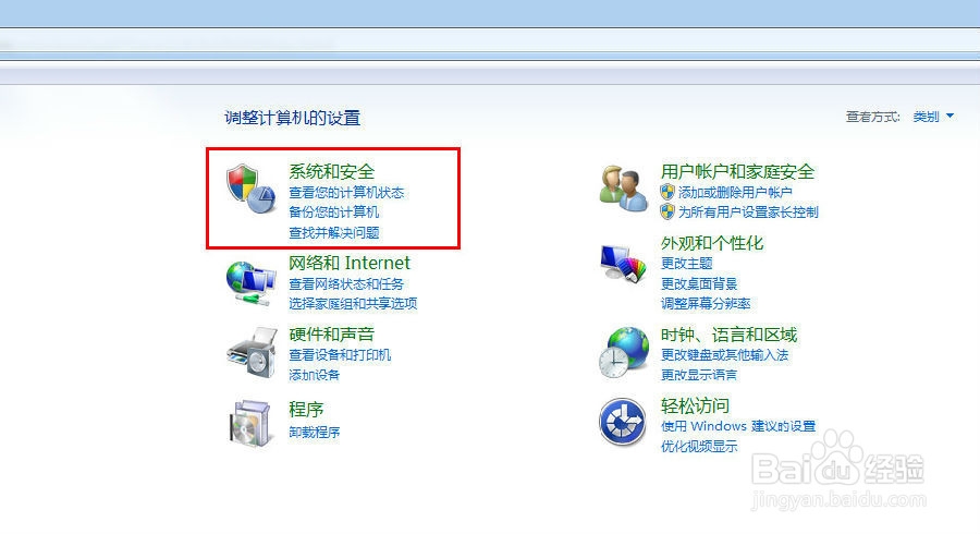 win7关闭自动更新
