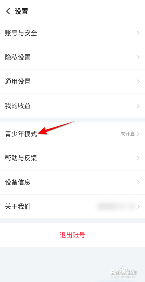 如何开启搜狐视频App青少年模式