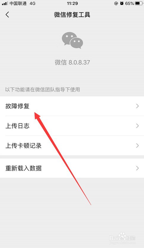 如何复原删除的微信聊天记录