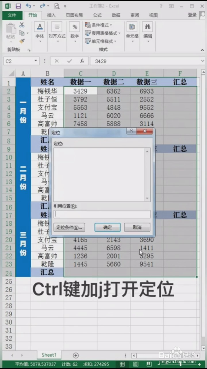 在Excel中如何隔行求和