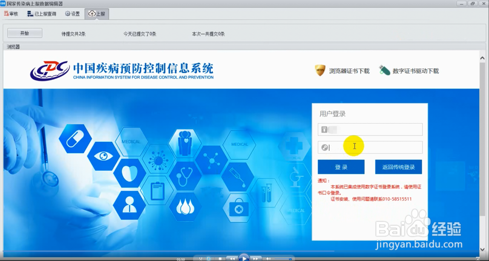 如何将传染病信息,上报传染病报告信息管理系统