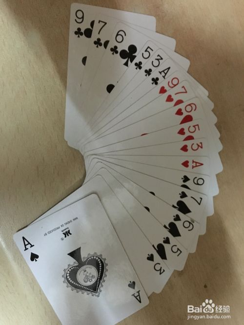 如何用扑克牌变一个小魔术