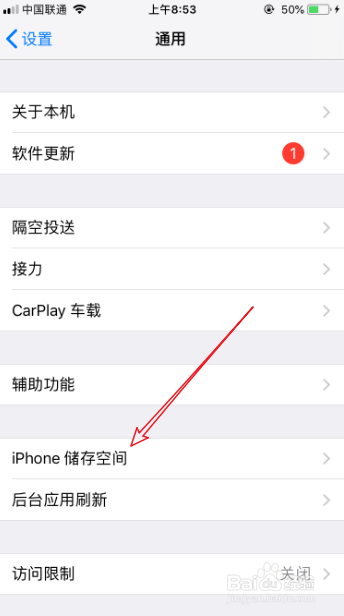 苹果12.1.4怎么删除软件