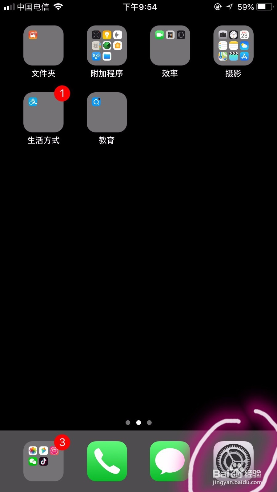 苹果手机通话声音小怎么办