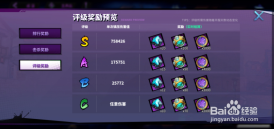 镇魂街天生为王镇魔令攻略