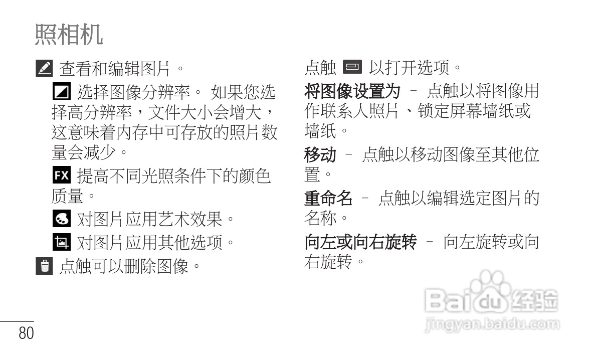 LG P705手机使用说明书:[20]