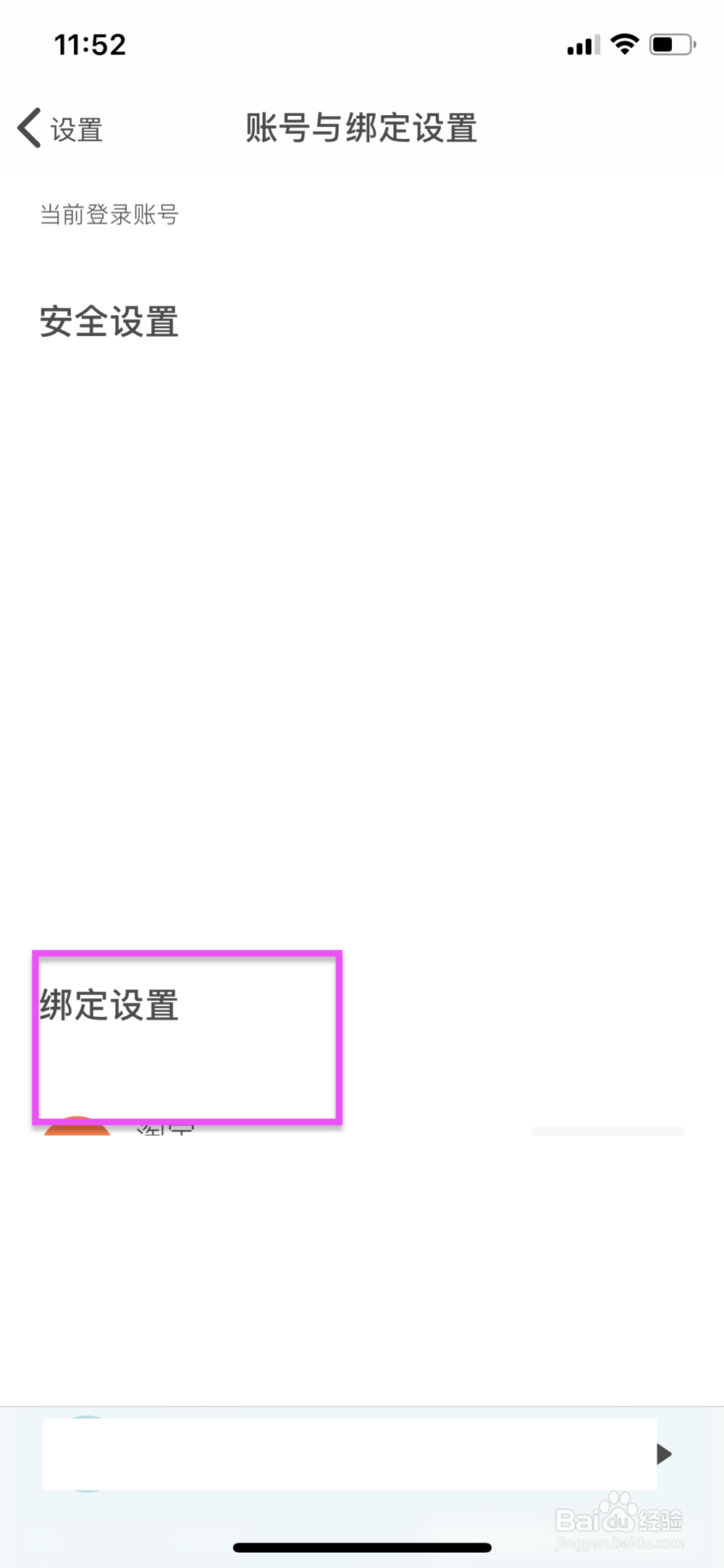 虾米音乐怎么绑定支付宝