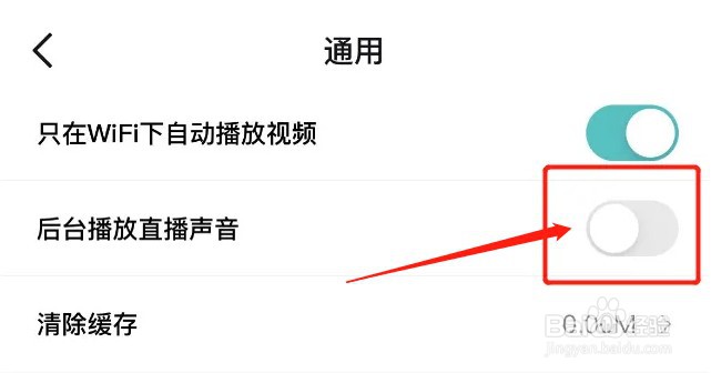 得物app怎样关闭后台播放直播声音功能